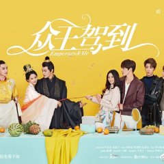 Emperors and Me Chinese Drama photo