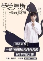 Sisyphus Chinese Drama(0000) photo