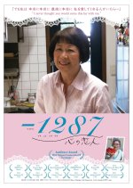 -1287 Japanese Movie photo