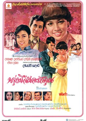 Proong Nee Chun Ja Rak Khun (1980) poster