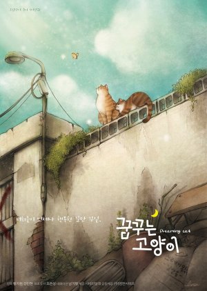 Dreaming Cat (2021) poster