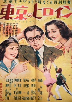 Heroine of Tokyo (1950) poster