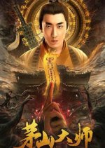 Master of Mao Shan Chinese Movie photo