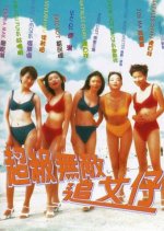 L - O - V - E ..... LOVE Hong Kong Movie photo