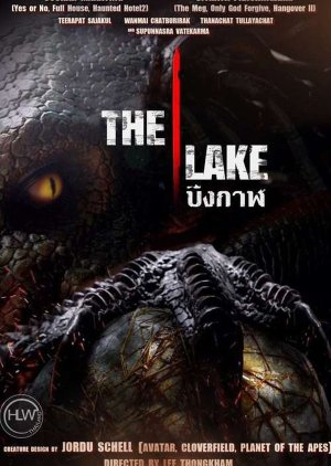 The Lake (2022) poster