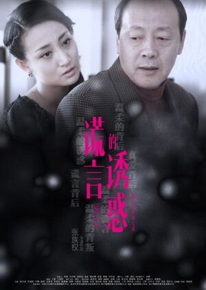 The Temptation of Lies (2015) poster
