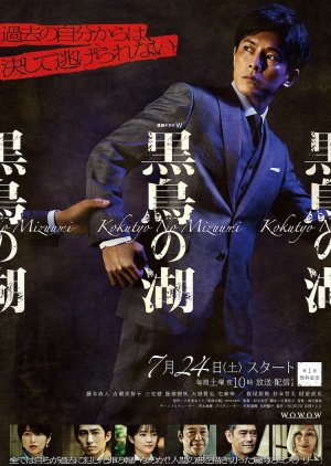 Kokuchonoko (2021) poster