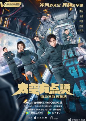 Don't Panic Astronauts! (2021) poster