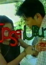 Phua Rot Manao Thai Drama photo