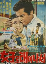 Born As A Woman Korean Movie photo