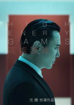 High Energy Games Chinese Movie photo