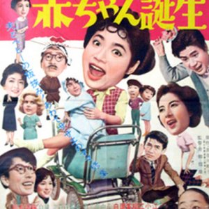 Sasae-san no do Jiman Utagasse (1950)