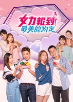Girl's Power Season 7 Taiwanese Drama photo