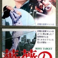 Red Target Japanese Movie(1972) photo
