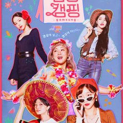 Gamsung Camping (2020) photo