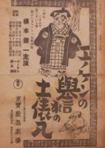 Enoken no Homare no Dohyoiri Japanese Movie photo