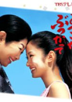 Misora Hibari Tanjo Monogatari Japanese Drama photo