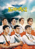 City Fisherman Season 2 Korean TV Program photo