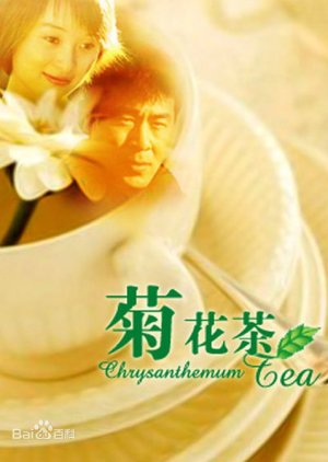 Chrysanthemum Tea (2001) poster