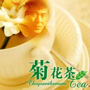 Chrysanthemum Tea (2001)