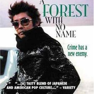 Mike Yokohama: A Forest with No Name (2002)