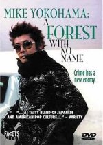 Mike Yokohama: A Forest with No Name