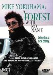 Mike Yokohama: A Forest with No Name