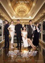 Dear Designer Chinese Drama photo