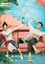 Hello My Shining Love