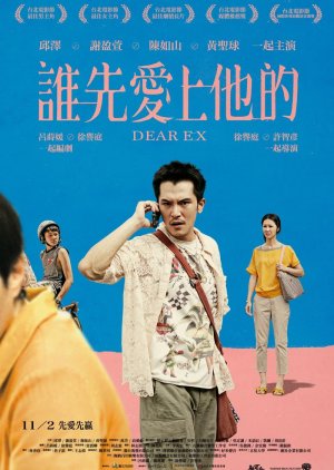 Dear Ex (2018) poster