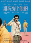 Taiwan Movie