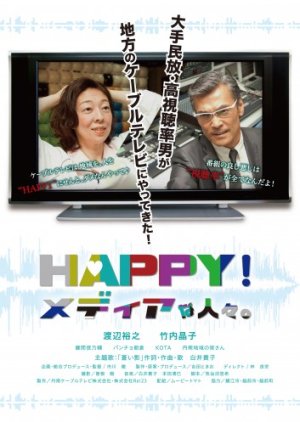 HAPPY! Media People (2012) poster