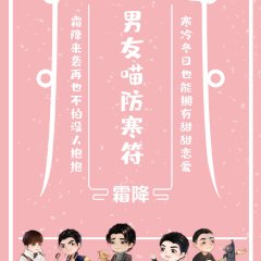 My Catmate Chinese Drama photo