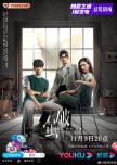 Chinese Dramas/Movies (China ??)