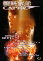 Caper Hong Kong Movie photo