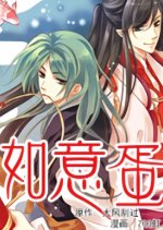 Ru Yi Dan Chinese Drama photo