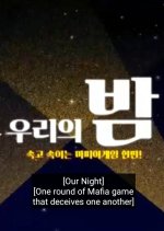 TREASURE X Our Night (2020) foto