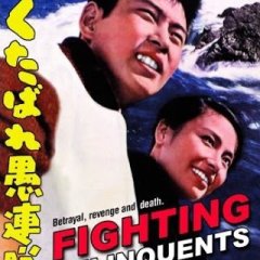 Fighting Delinquents Japanese Movie photo