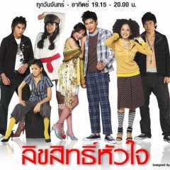 Likasit Hua Jai Thai Drama photo