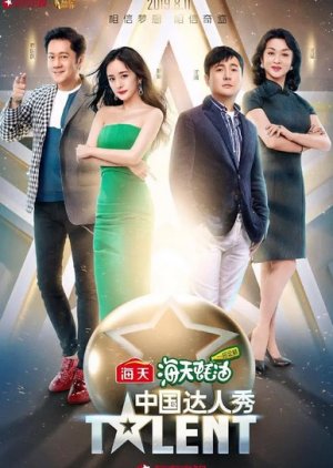 China's Got Talent Season 6 (2019) poster