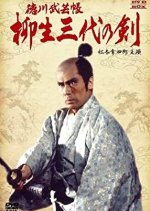 Tokugawa Bugei Cho Yagyu Sandai No Ken Japanese Drama photo