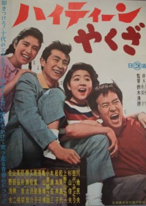 High-Teen Yakuza (1962) poster