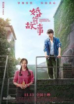 Premarital Examination Chinese Movie photo