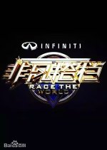 Race the world Chinese TV Show(2016) photo