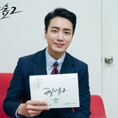 Stranger Season 2 Korean Drama photo