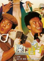 Fast Fingers Hong Kong Movie photo