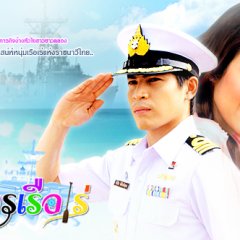 Pou Karn Reua Reh Thai Drama(2008) photo