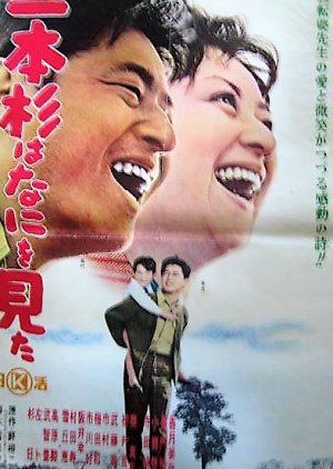 Ipponsugi Hana ni wo Mita (1961) poster