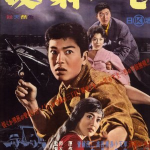 Ryuji the Gun Slinger (1960)