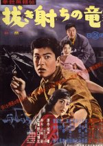 Ryuji the Gun Slinger Japanese Movie photo